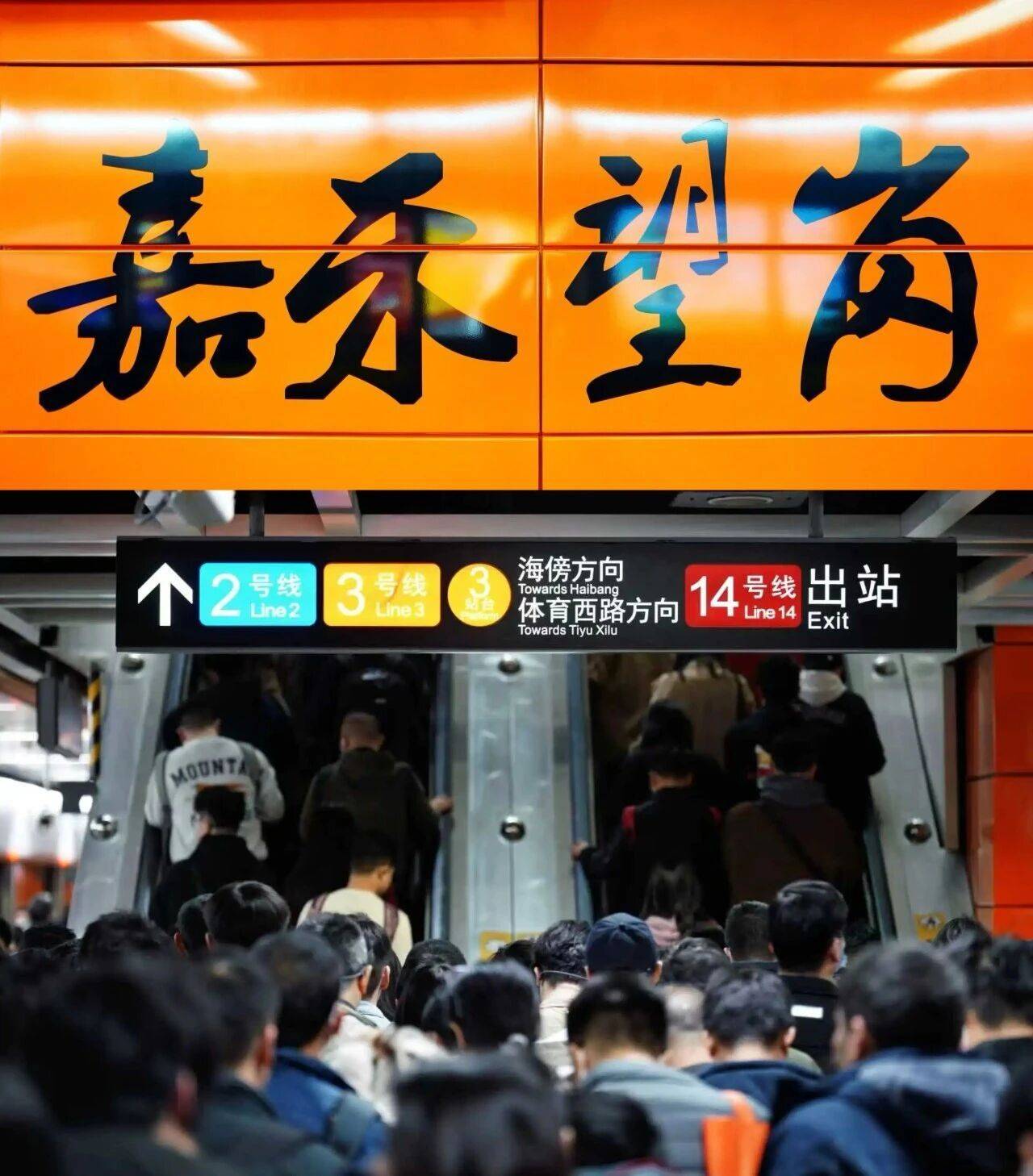 城传城！嘉禾望岗引发“接梗大战”